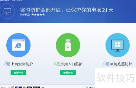 2016电脑防护软件推荐与计算机房维护服务指南